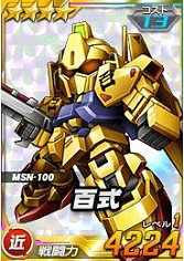 画像ギャラリー No.004のサムネイル画像 / 「SDガンダムオペレーションズ」，新たな強敵“ロニ搭乗 シャンブロ”が登場