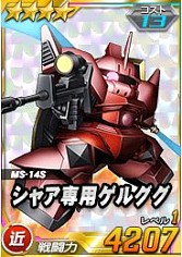 画像ギャラリー No.005のサムネイル画像 / 「SDガンダムオペレーションズ」，新たな強敵“ロニ搭乗 シャンブロ”が登場