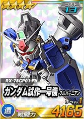 画像ギャラリー No.006のサムネイル画像 / 「SDガンダムオペレーションズ」，新たな強敵“ロニ搭乗 シャンブロ”が登場