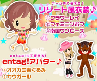 ���������꡼ No.002�Υ���ͥ������ / ��������륲������Ҿ�ʪ�� for entag!�פ�7��23���ۿ���������Ͽ������