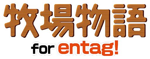 ���������꡼ No.005�Υ���ͥ������ / ��������륲������Ҿ�ʪ�� for entag!�פ�7��23���ۿ���������Ͽ������