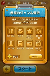 画像ギャラリー No.006のサムネイル画像 / スマホ向けクイズゲーム「LINE クイズ」が配信開始。友達とスコアを競おう