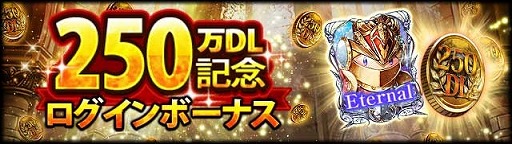 画像ギャラリー No.002のサムネイル画像 / 「レギオンウォー」,累計ダウンロード数が250万を突破
