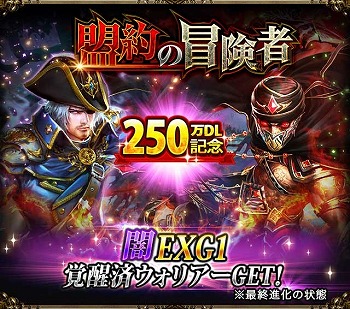 画像ギャラリー No.005のサムネイル画像 / 「レギオンウォー」,累計ダウンロード数が250万を突破