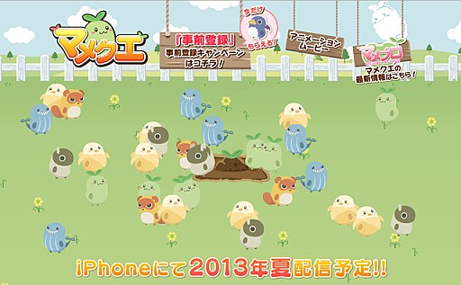 画像ギャラリー No.009のサムネイル画像 / 日本一ソフトウェアのiOS向け新作RPG「マメクエ」,公式サイトがオープン