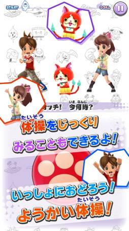 ようかい体操第一 パズルだニャン