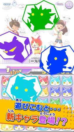 ようかい体操第一 パズルだニャン