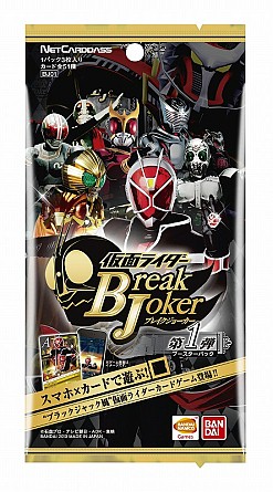 画像ギャラリー No.031のサムネイル画像 / 歴代ライダーも参戦。「仮面ライダー ブレイクジョーカー」のiOS版が配信に