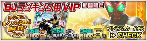 画像ギャラリー No.004のサムネイル画像 / 「仮面ライダー ブレイクジョーカー」,ランキングイベントを実施中。19日まで