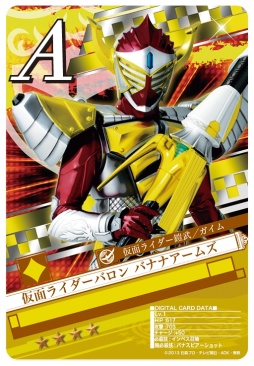 画像ギャラリー No.006のサムネイル画像 / 「仮面ライダー ブレイクジョーカー」,ランキングイベントを実施中。19日まで
