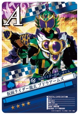 画像ギャラリー No.007のサムネイル画像 / 「仮面ライダー ブレイクジョーカー」,ランキングイベントを実施中。19日まで