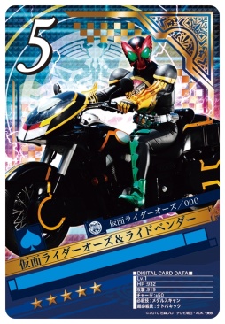 画像ギャラリー No.010のサムネイル画像 / 「仮面ライダー ブレイクジョーカー」,ランキングイベントを実施中。19日まで