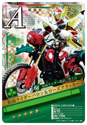 画像ギャラリー No.011のサムネイル画像 / 「仮面ライダー ブレイクジョーカー」,ランキングイベントを実施中。19日まで