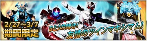 画像集#001のサムネイル/「仮面ライダー ブレイクジョーカー」BとJの輝き!友情のツインマキシマム!開催