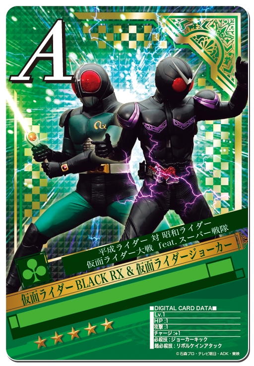 画像集 006 仮面ライダー ブレイクジョーカー で現在公開中の映画をイメージした