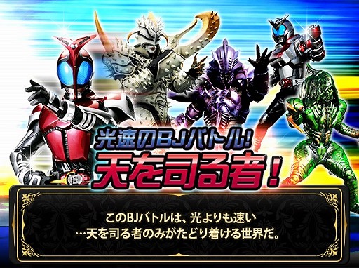 仮面ライダー ブレイクジョーカー 仮面ライダーカブトのイベントを開催