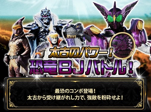 画像集#001のサムネイル/「仮面ライダー ブレイクジョーカー」,甦る太古の力「プトティラ コンボ」登場