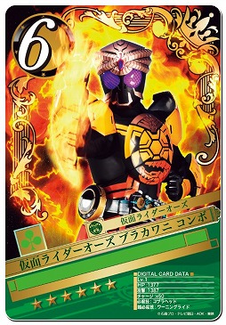画像集#007のサムネイル/「仮面ライダー ブレイクジョーカー」,甦る太古の力「プトティラ コンボ」登場