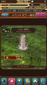 画像集#002のサムネイル/「仮面ライダー ブレイクジョーカー」でイベント「第6回BJランキング」が開催に