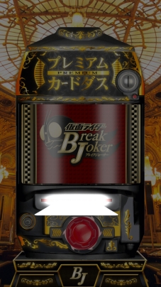 画像集#009のサムネイル/「仮面ライダー ブレイクジョーカー」でイベント「第6回BJランキング」が開催に