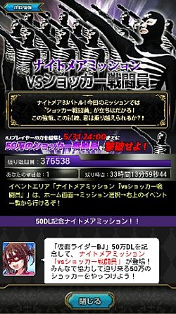画像集#005のサムネイル/「仮面ライダー ブレイクジョーカー」,50万人の戦闘員を倒すイベントが開催中