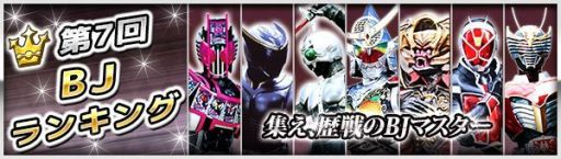 ������#003�Υ���ͥ���/�ֲ��̥饤���� �֥쥤�����硼�����ס�����7��BJ��󥭥󥰡פϥ��롼���й���