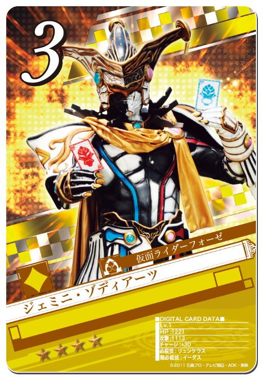 画像集 006 仮面ライダー ブレイクジョーカー 仮面ライダー剣の タイ焼き名人 が登場 画像集 006 仮面ライダー ブレイクジョーカー 仮面ライダー剣の タイ焼き名人 が登場