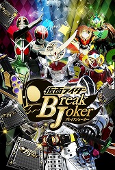 ������#005�Υ���ͥ���/�ֲ��̥饤���� �֥쥤�����硼�����ץ��٥�ȡ֤ᤶ��������β̼¡פ�»�