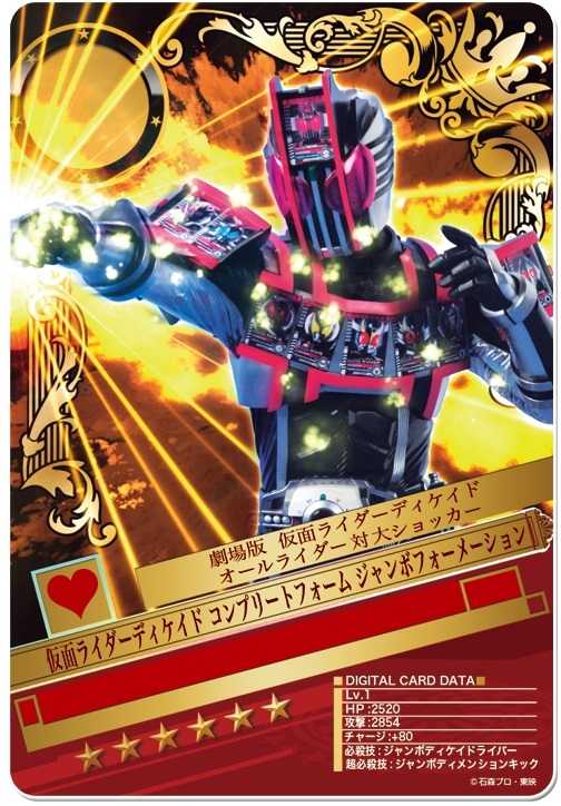 画像集 003 仮面ライダー ブレイクジョーカー 1周年記念イベントを実施 新カードも