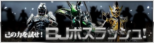 画像集#007のサムネイル/「仮面ライダー ブレイクジョーカー」1周年記念イベントを実施。新カードも追加