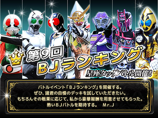 ������#001�Υ���ͥ���/�ֲ��̥饤���� �֥쥤�����硼�����ס����٥�ȡ���9��BJ��󥭥󥰡פ�������