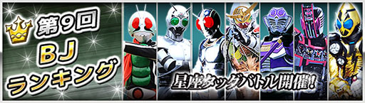 ������#002�Υ���ͥ���/�ֲ��̥饤���� �֥쥤�����硼�����ס����٥�ȡ���9��BJ��󥭥󥰡פ�������