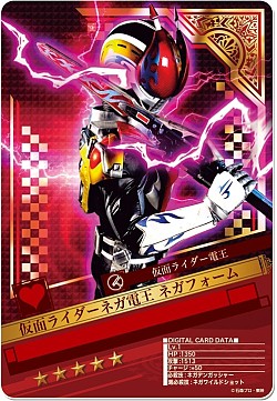 画像集#003のサムネイル/「仮面ライダー ブレイクジョーカー」,新たな属性「ダークライダー」を追加