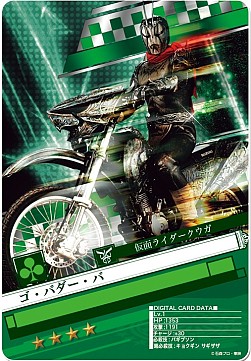 画像集#004のサムネイル/「仮面ライダー ブレイクジョーカー」,新たな属性「ダークライダー」を追加