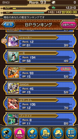 画像集#004のサムネイル/「仮面ライダー ブレイクジョーカー」でイベント「第11回BJランキング」が開催に