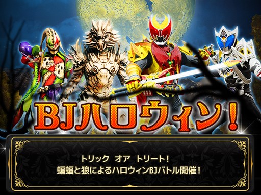 ������#001�Υ���ͥ���/�ֲ��̥饤���� BJ�ס�����䤪�Ф����о줹��ϥ������󥤥٥�Ȥ���������