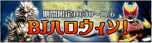 ������#002�Υ���ͥ���/�ֲ��̥饤���� BJ�ס�����䤪�Ф����о줹��ϥ������󥤥٥�Ȥ���������