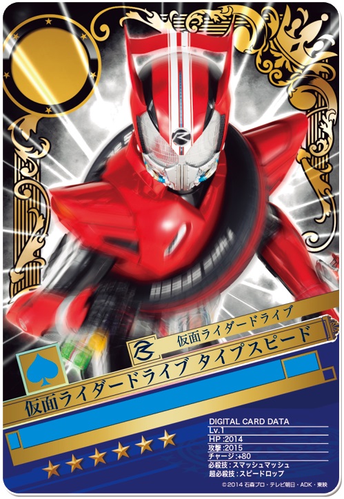 画像ギャラリー No.004 | 「仮面ライダー ブレイクジョーカー