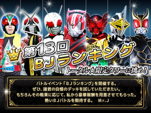 仮面ライダー ブレイクジョーカー Bj まとめ売り Www Unaitas Com
