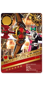 画像集#005のサムネイル/「仮面ライダー BJ」,ディケイド中心に展開するイベント「新世界の旅人2015」