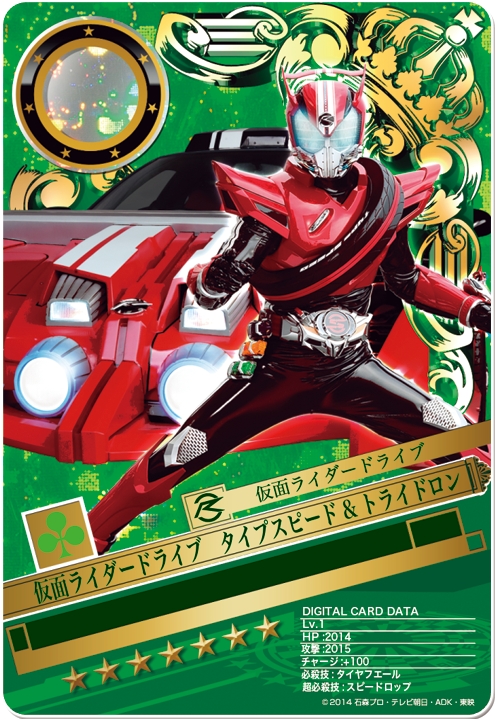 画像集 003 仮面ライダー ブレイクジョーカー 第15回bjランキングが開催に 4gamer Net