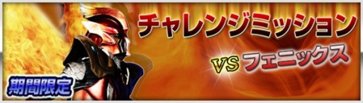 画像ギャラリー No.002のサムネイル画像 / 「仮面ライダー ブレイクジョーカー」2周年記念大放出キャンペーンを実施