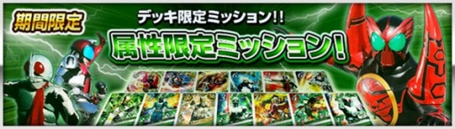 画像ギャラリー No.003のサムネイル画像 / 「仮面ライダー ブレイクジョーカー」2周年記念大放出キャンペーンを実施