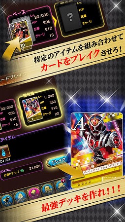 仮面ライダー ブレイクジョーカー