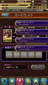 画像ギャラリー No.025のサムネイル画像 / Android版「仮面ライダー ブレイクジョーカー」が配信。歴代ライダーなど登場