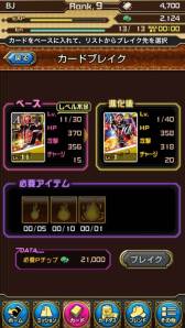 画像ギャラリー No.026のサムネイル画像 / Android版「仮面ライダー ブレイクジョーカー」が配信。歴代ライダーなど登場