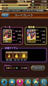 画像ギャラリー No.033のサムネイル画像 / Android版「仮面ライダー ブレイクジョーカー」が配信。歴代ライダーなど登場