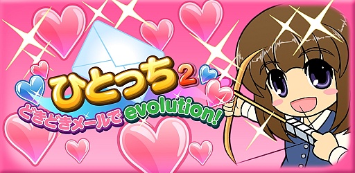 ���������꡼ No.004�Υ���ͥ������ / ����������֤ҤȤä�2���ɤ��ɤ��᡼���evolution���פ�Android�������ۿ�