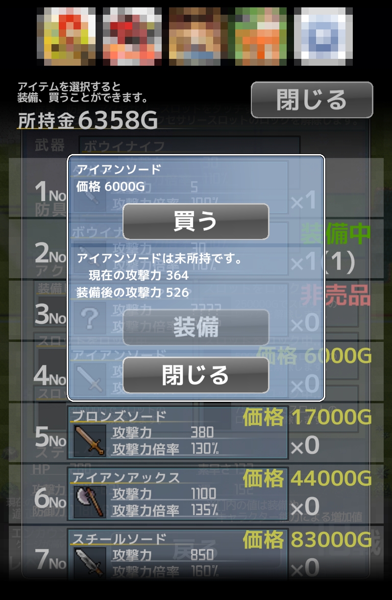 画像集 010 もっと強い敵と戦いてぇ スマートフォン向けrpg インフレーションrpgクエスト を紹介する ほぼ 日刊スマホゲーム通信 第381回 4gamer Net