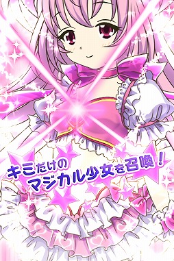 マジカル少女大戦